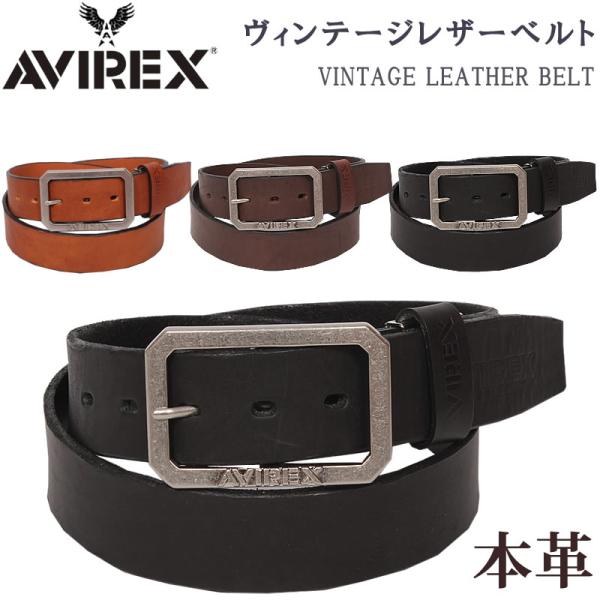 AVIREX（アヴィレックス） アビレックス ヴィンテージレザーベルト