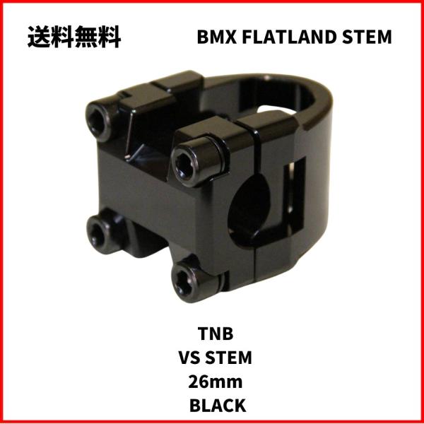 自転車 BMX ステム フラットランド TNB VS STEM 26mm BLACK 送料無料