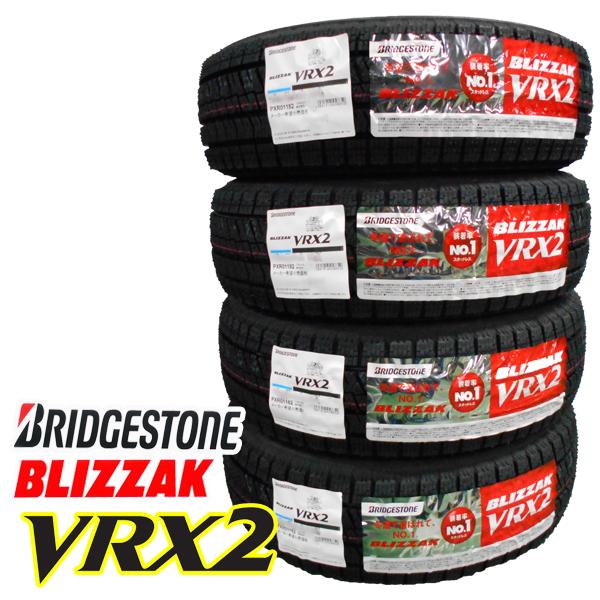 ブリザック VRX2 2025年製 155/65R14 75Q 4本セット ブリヂストン