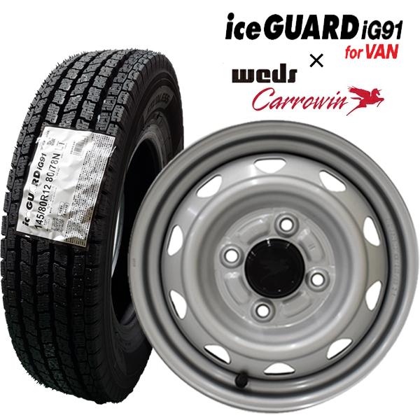 アイスガード iG91 2025年製 ヨコハマ ICE GUARD for VAN 145/80R12 80