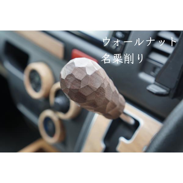 ハイエース 200系 ウッドシフトノブ シフトレバー ウォールナット