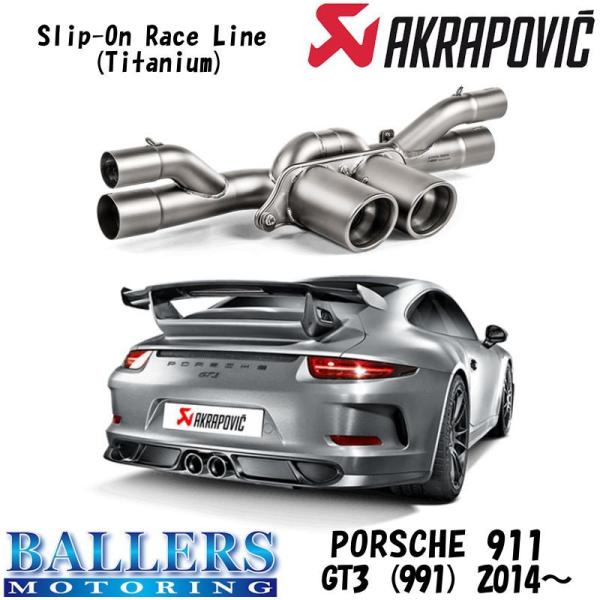 PORSCHE（ポルシェ） 911 GT3 991 2014〜 エキゾーストシステム