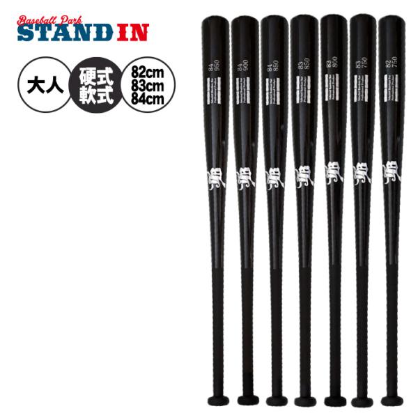 JB 硬式 軟式 竹バット トレーニングバット 82cm 83cm 84cm 中学生