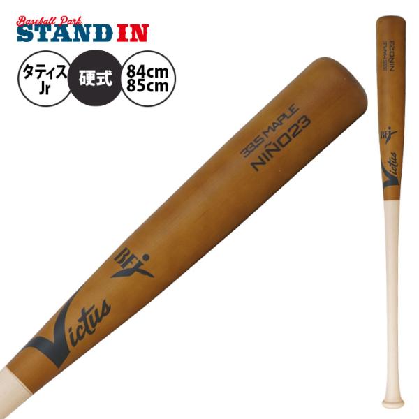 Victus（ビクタス） 硬式 木製バット フェルナンド・タティスJrモデル