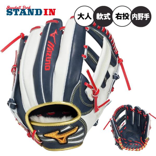 Mizuno Pro 平裏刺繍1円 2026モデル ミズノプロ 限定 軟式 グローブ