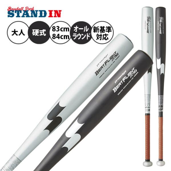 SSK Athletic 2024新基準対応 硬式 金属バット ビートフライト ST LF