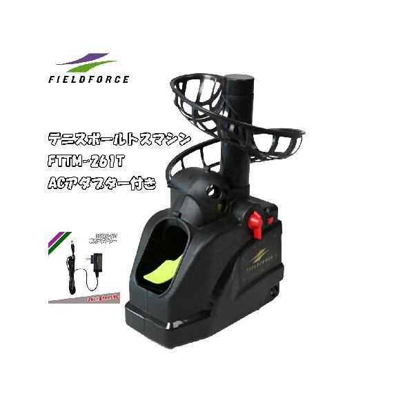 テニスボールトスマシン FTTM-261T ACアダプター付き テニス 練習器具