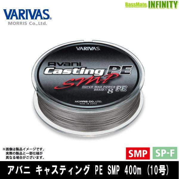 アバニ キャスティングPE SMP」の人気商品一覧 | 安い商品を通販サイト