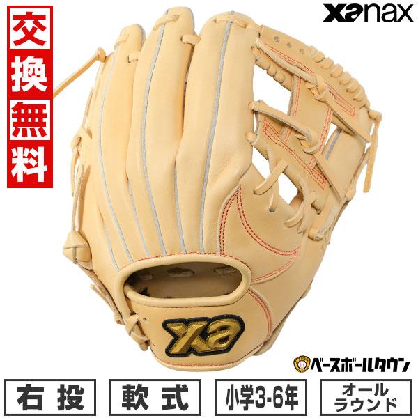 ザナックス 交換無料 野球 グローブ 少年軟式 子供 ジュニア 右投げ