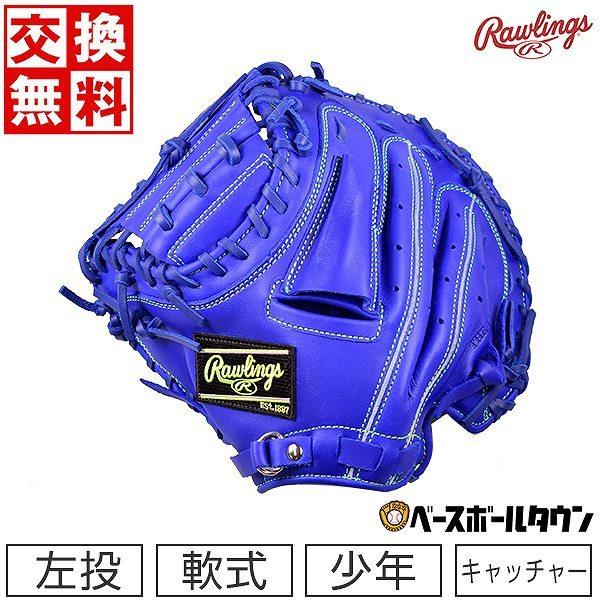 Rawlings（ローリングス） 交換無料 ジュニア キャッチャーミット 野球
