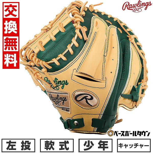 Rawlings（ローリングス） 交換無料 野球 キャッチャーミット 少年軟式