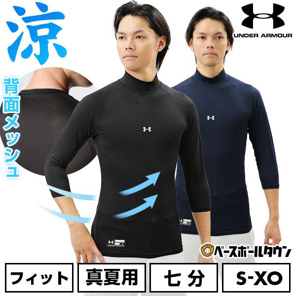 UNDER ARMOUR（アンダーアーマー） 野球 アンダーシャツ 7分袖 3/4