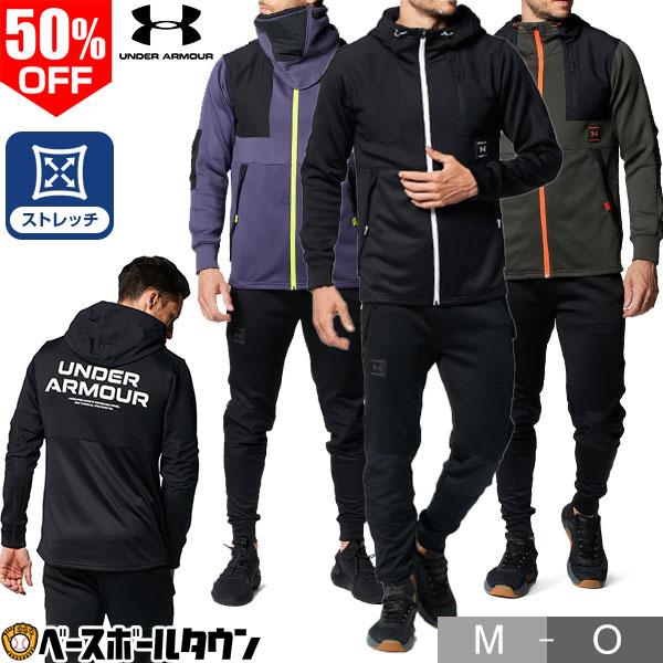 UNDER ARMOUR（アンダーアーマー） 野球 ジャージ 上下セット メンズ