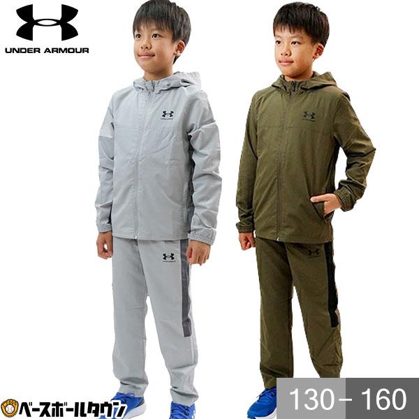 UNDER ARMOUR（アンダーアーマー） 野球 ウィンドブレーカー 子供 上下
