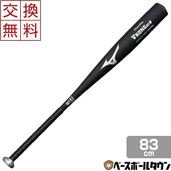 MIZUNO（ミズノ） バット 野球 中学硬式 金属製 Vコング02M 83cm 800g