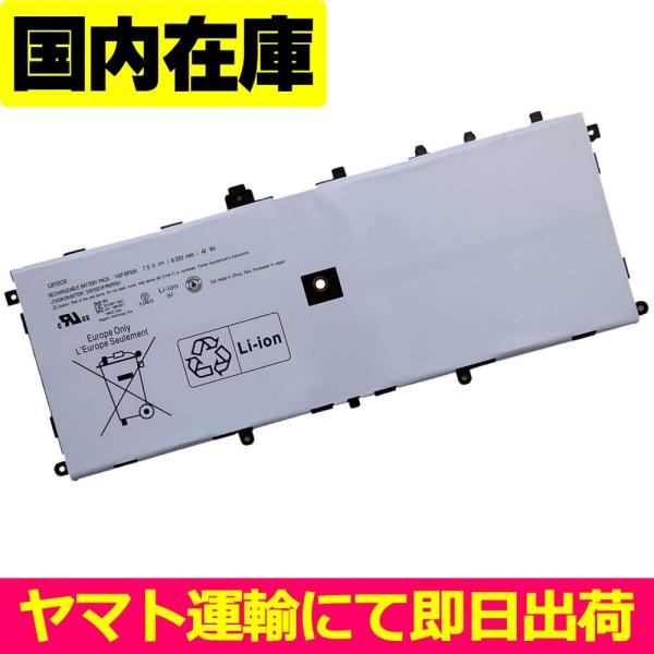 VAIO 互換品＜ 新品 ＞VAIO Duo 13シリーズ SVD1321* SVD1322* SVD1323