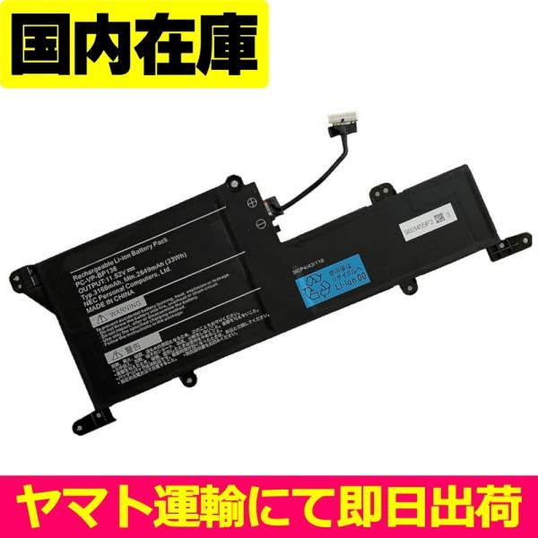 NEC 互換品＜ 新品 ＞NEC VersaPro J UltraLite タイプVC＜VC-6