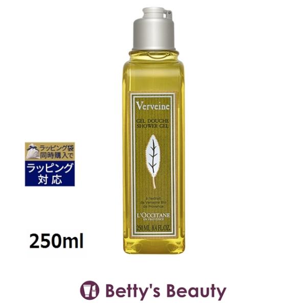 Verveine 【並行輸入品】ロクシタン ヴァーベナ シャワージェル 250ml