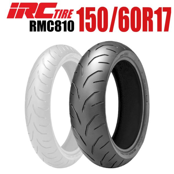 IRC RMC810 R 150/60R17 M/C 54H 1本 CB250R/A アイアールシー バイク