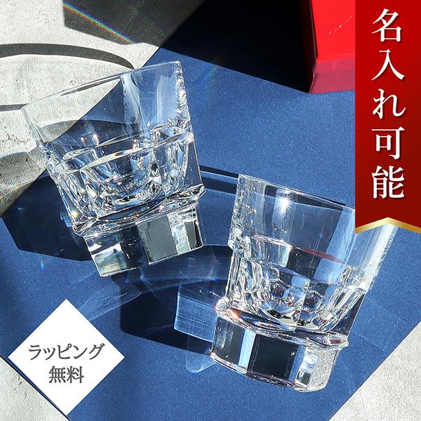 バカラ（Baccarat） グラス アビス タンブラー 2客セット ABYSSE