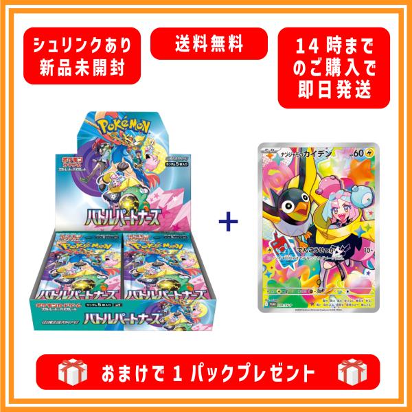 brave-shopping_pokemon-battle-