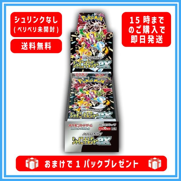 brave-shopping_pokemon-shiny-02