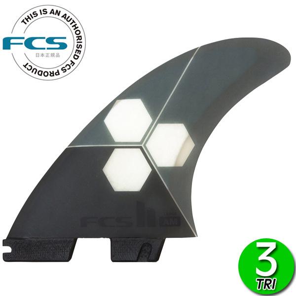 FCS FCS2 AM PC+AIRCORE THRUSTER TRI FIN / FCSII エフシーエス2