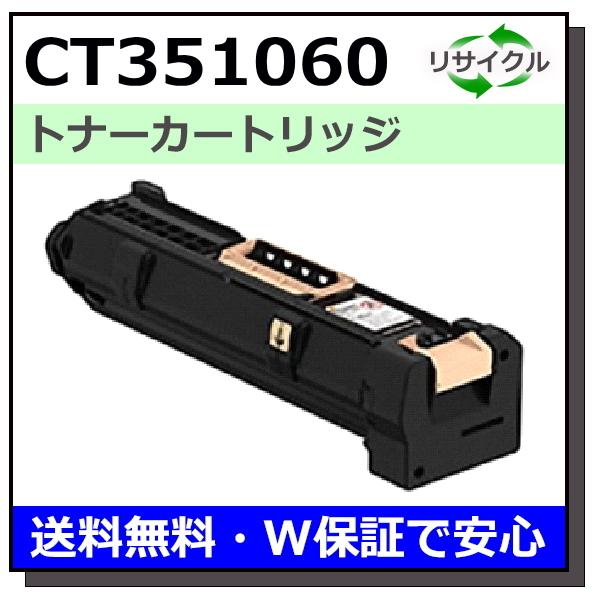 FUJIFILM（フジフイルム） 富士フイルム用 CT351060 ドラム 国産