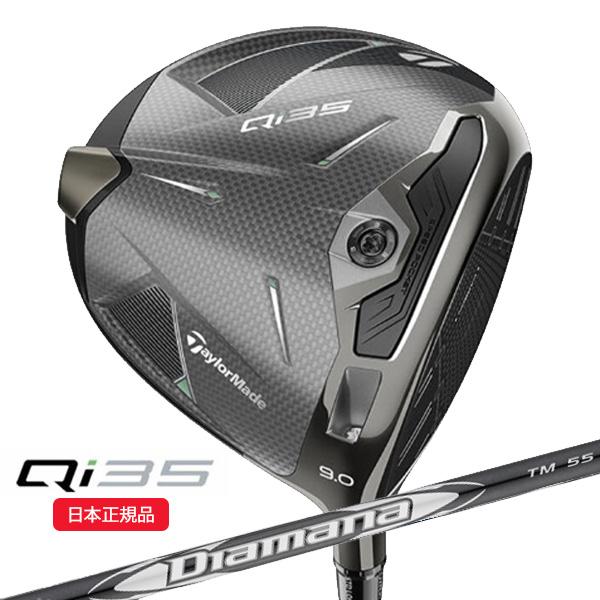 Qi35 (クリアランス)テーラーメイド(TaylorMade) ドライバー