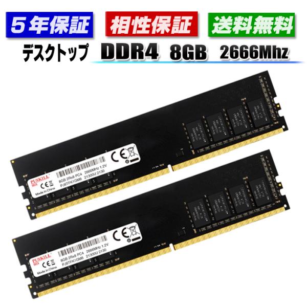 gekiyasuhiroba_d-ddr4-8gb-2666