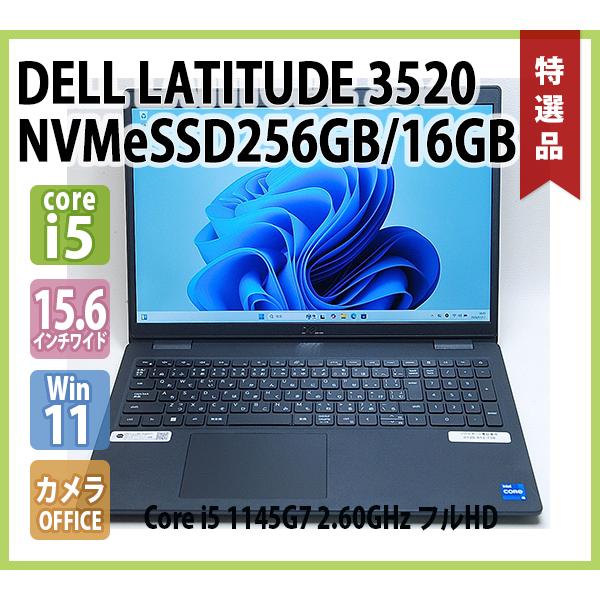 DELL（デル） DELL LATITUDE 3520 第11世代 Core i5 1145G7 2.60GHz