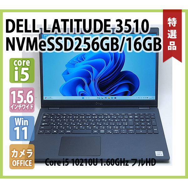 DELL（デル） DELL LATITUDE 3510 第10世代 Core i5 10210U 1.60GHz