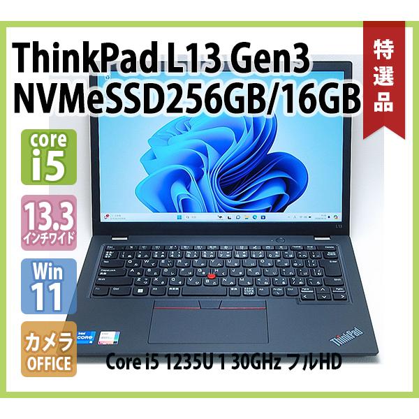 ThinkPad レノボ LENOVO L13 Gen3 第12世代 Core i5 1235U 1.30GHz