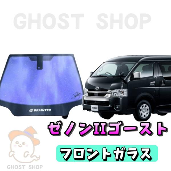 ghostshop_200hia-wide-zenon-f