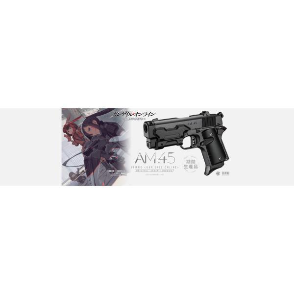 TOKYO MARUI（東京マルイ） 【東京マルイ】【期間生産品】AM .45