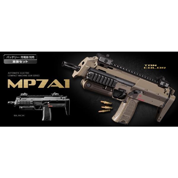 TOKYO MARUI（東京マルイ） 【東京マルイ】MP7A1［ブラック/タンカラー