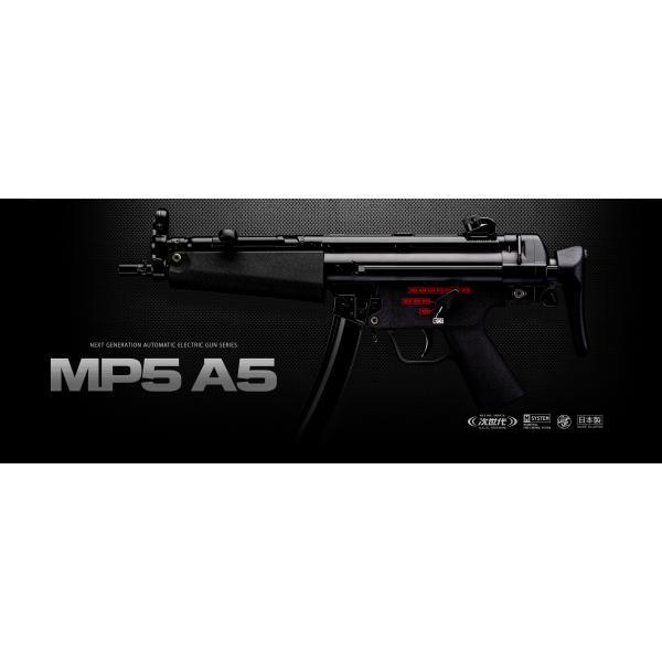 TOKYO MARUI（東京マルイ） 【東京マルイ】MP5A5【次世代電動ガン】No