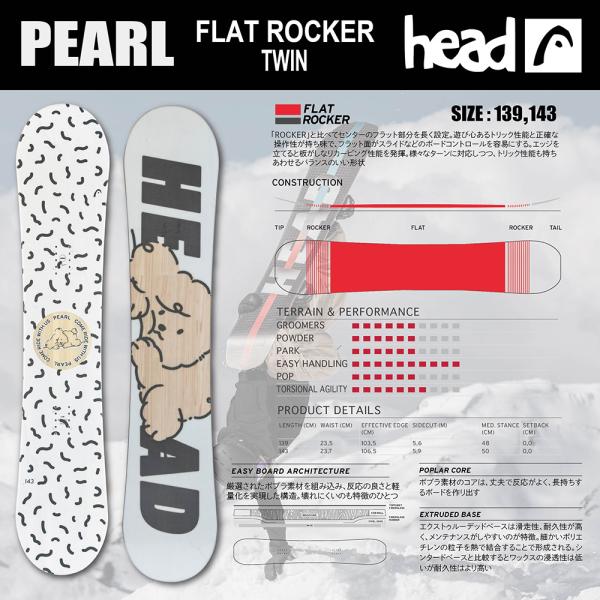 HEAD（ヘッド） スノーボード PEARL 2025. フラットロッカー ツイン 犬