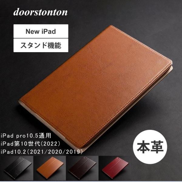 iPad Pro ケース A16 本革 アイパット 第10世代 2022 pro10.5 10.2 第