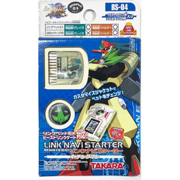 ロックマンエグゼ ビースト リンクナビスターター 4 テングマン : どら