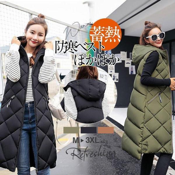 ダウンベスト レディース 中綿ベスト 秋冬 ロングベスト ロング丈