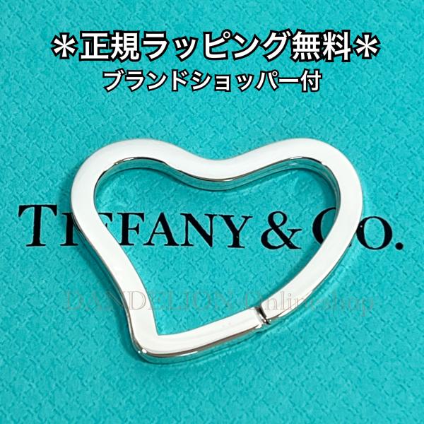 TIFFANY&Co.（ティファニー） リング キーリング シルバーキー 正規