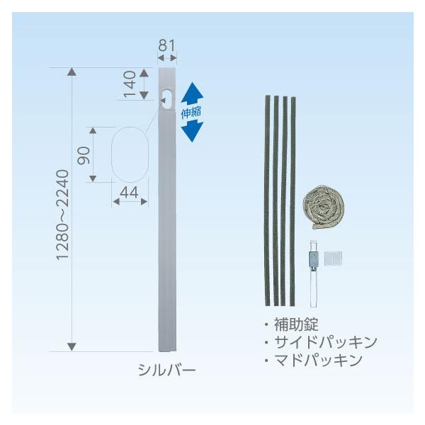 日晴金属 エアコン配管用アルミ窓パネル 窓高さ:1280-2240mmmm