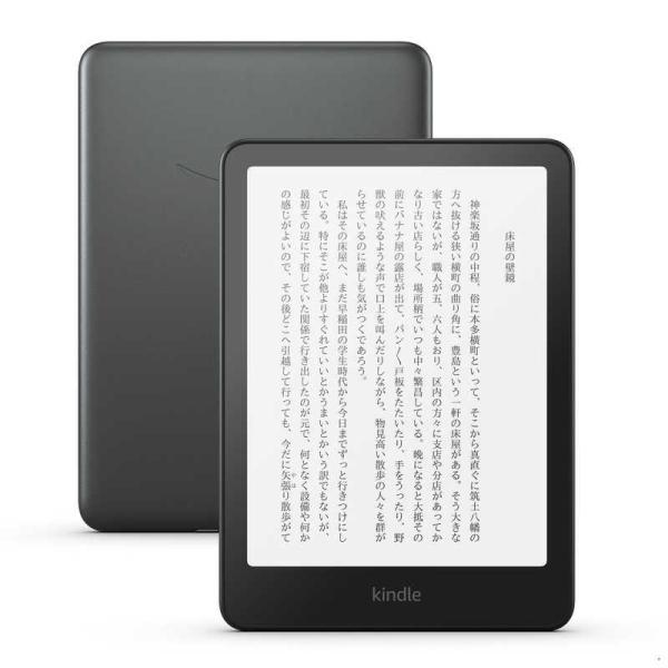 ラッピング可】【即日発送】【新品】Amazon アマゾン Kindle