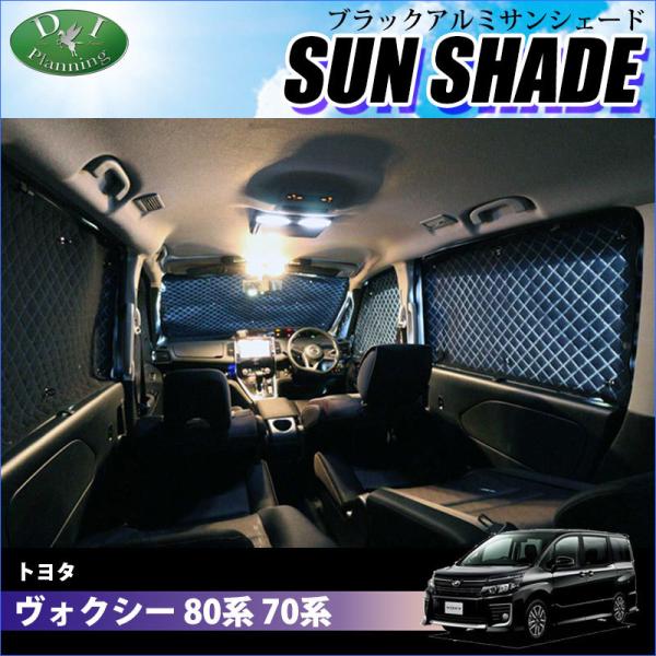 diplanning_voxy80-sunshade