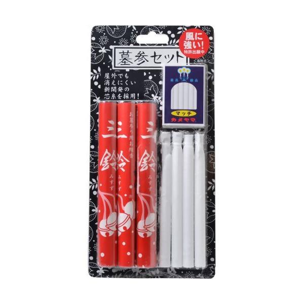 カメヤマ株式会社 墓参セット 屋外用安全ローソク（1セット） ＜風に