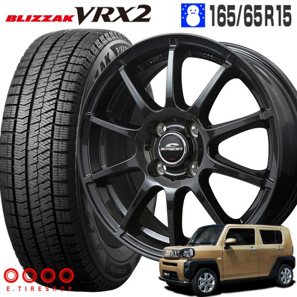 ブリザック VRX2 165/65R15 スタッグ 15×4.5J ガンメタ タフト ソリオ