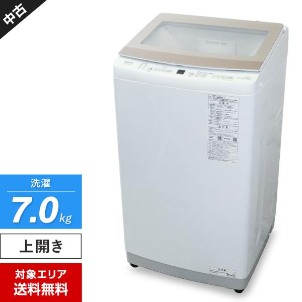 AQUA（アクア） 洗濯機 縦型全自動 AQW-S7PBK (7.0kg/ピンクゴールド