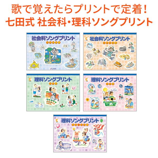 eigoden_shichida-songprint