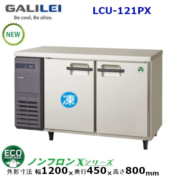 フクシマガリレイ フクシマガリレイ横型冷凍冷蔵庫《内装ステンレス